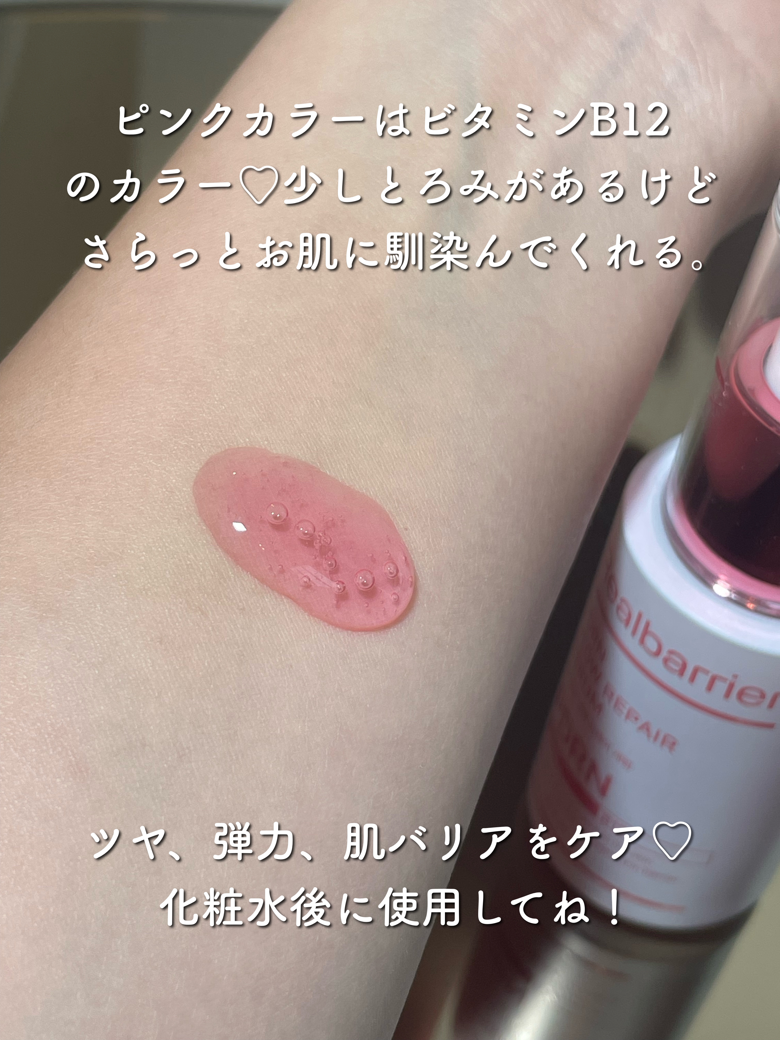 PDRNグロウリペアセラム/Real Barrier/美容液を使ったクチコミ（3枚目）