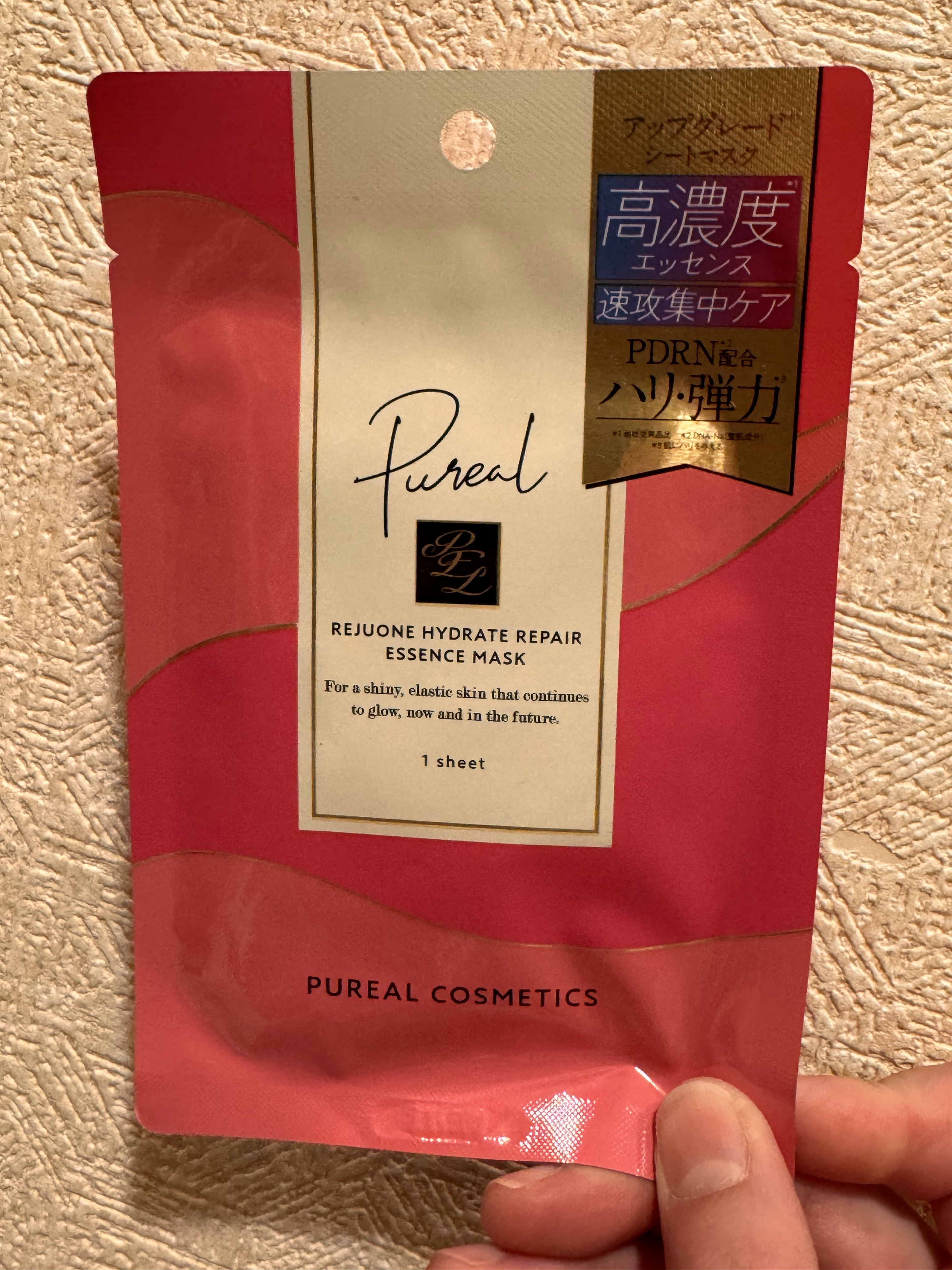 ピュレア リジュオンハイドレイトリペアエッセンスマスク/ピュレア/シートマスク・パックを使ったクチコミ（1枚目）