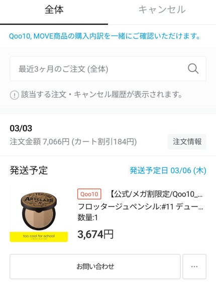 アートクラス スマージングアンダーライナー/too cool for school/ペンシルアイライナーを使ったクチコミ(1枚目)