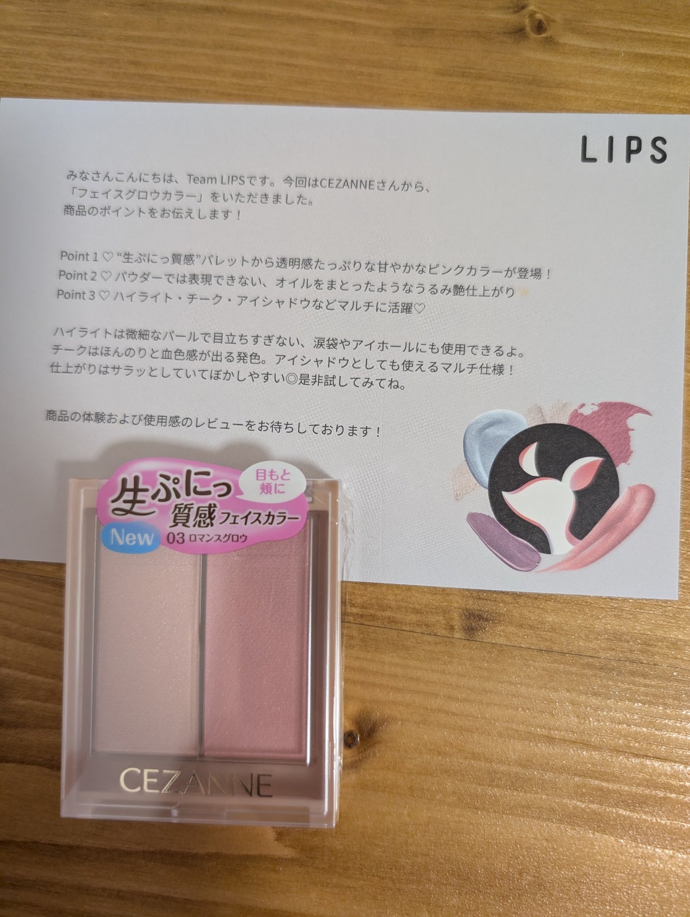 フェイスグロウカラー/CEZANNE/クリームハイライトを使ったクチコミ(1枚目)