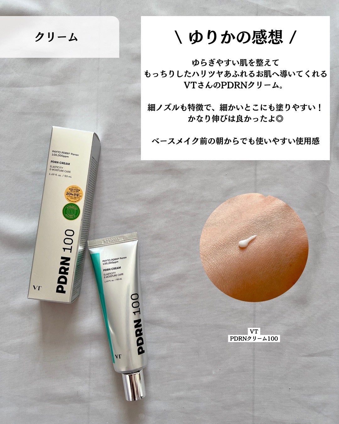 リードルショット100/VT/美容液を使ったクチコミ(9枚目)