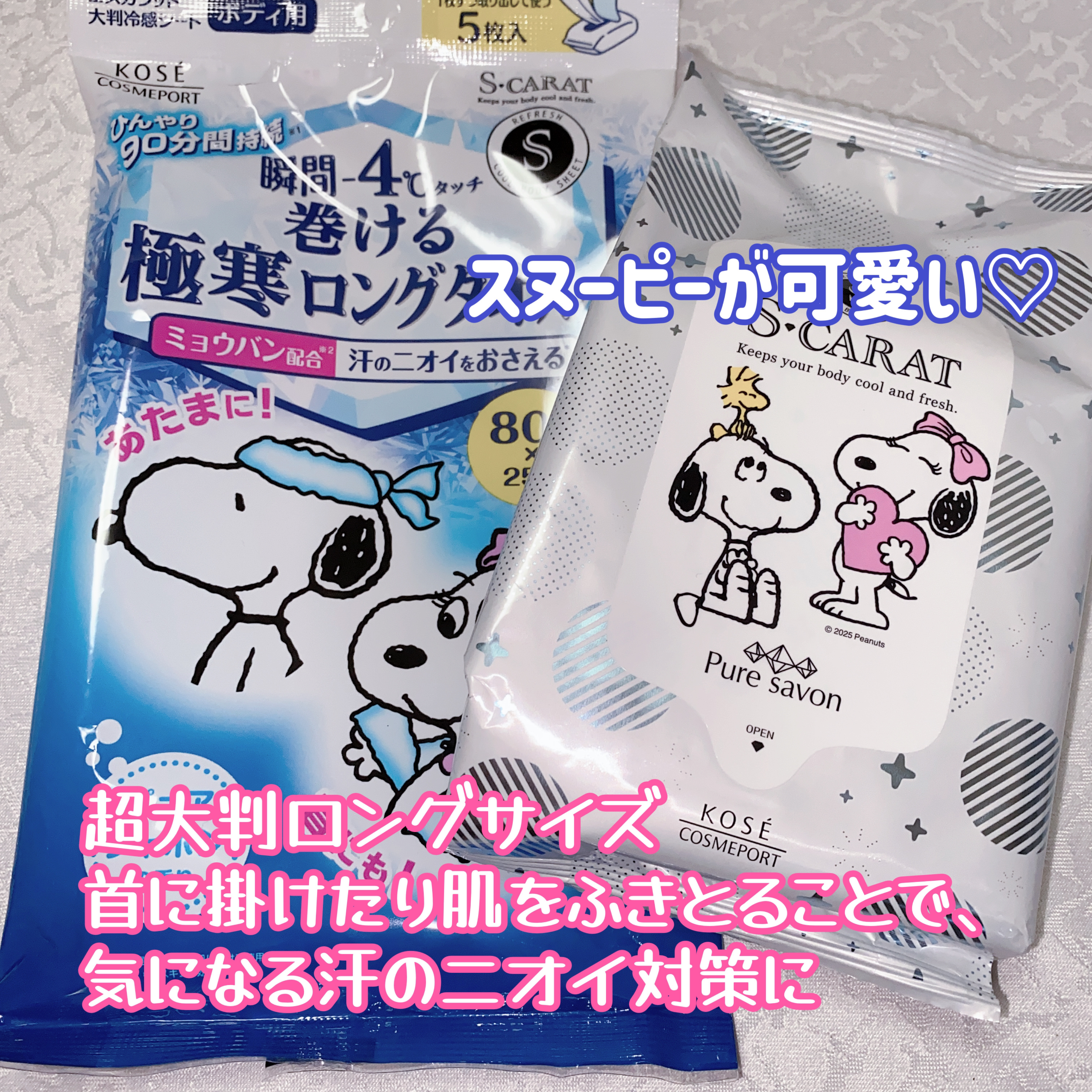 エスカラット 極寒ロングタオル/エスカラット/ボディシートを使ったクチコミ（2枚目）