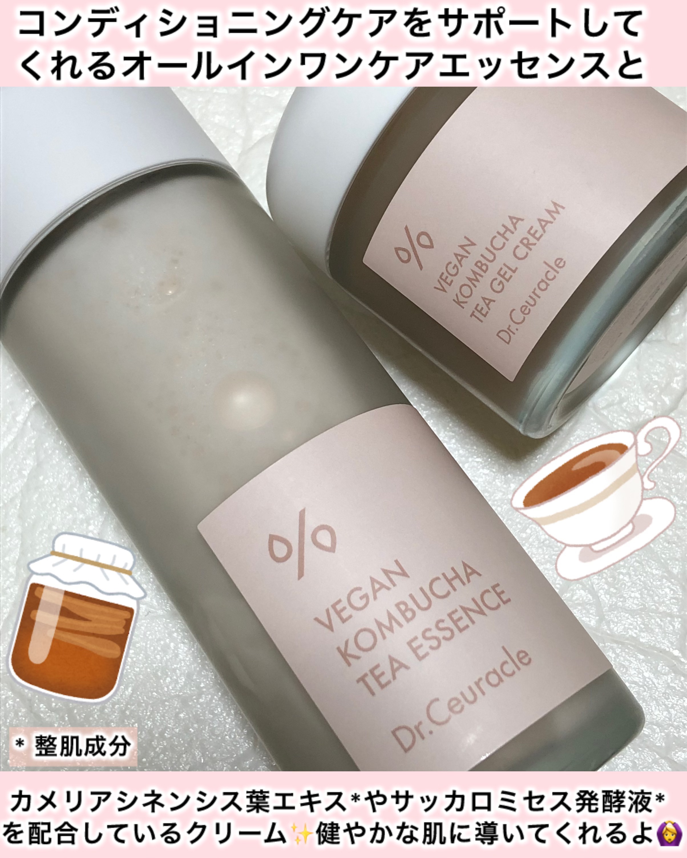 ビーガン コンブチャ ティー ジェル クリーム/Dr.Ceuracle/フェイスクリームを使ったクチコミ（2枚目）