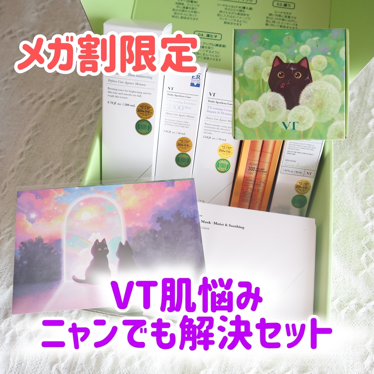 マイルドリードルショット50/VT/美容液を使ったクチコミ（1枚目）