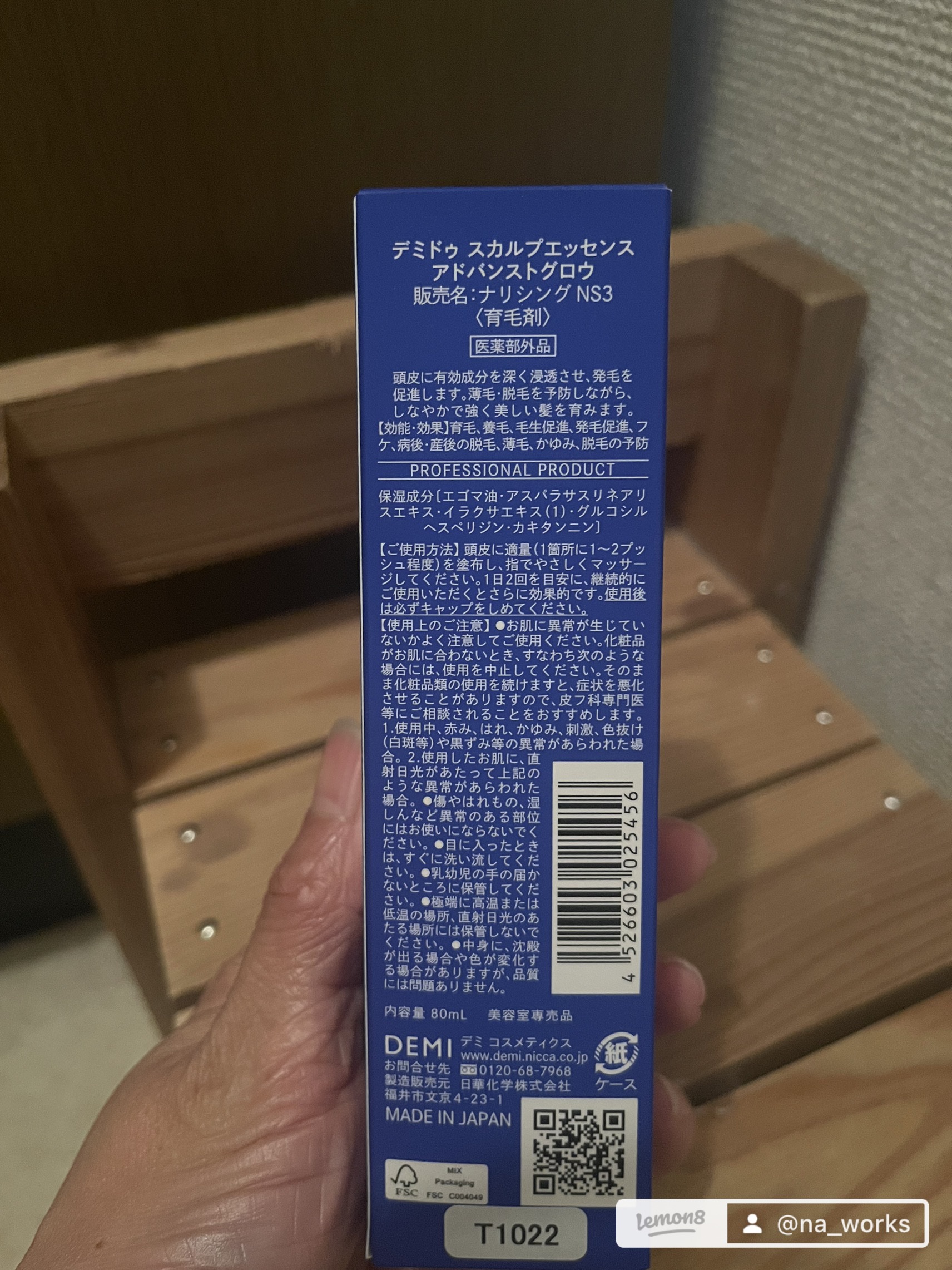 スカルプエッセンス  アドバンストグロウ/DEMI DO/頭皮ローションを使ったクチコミ（3枚目）