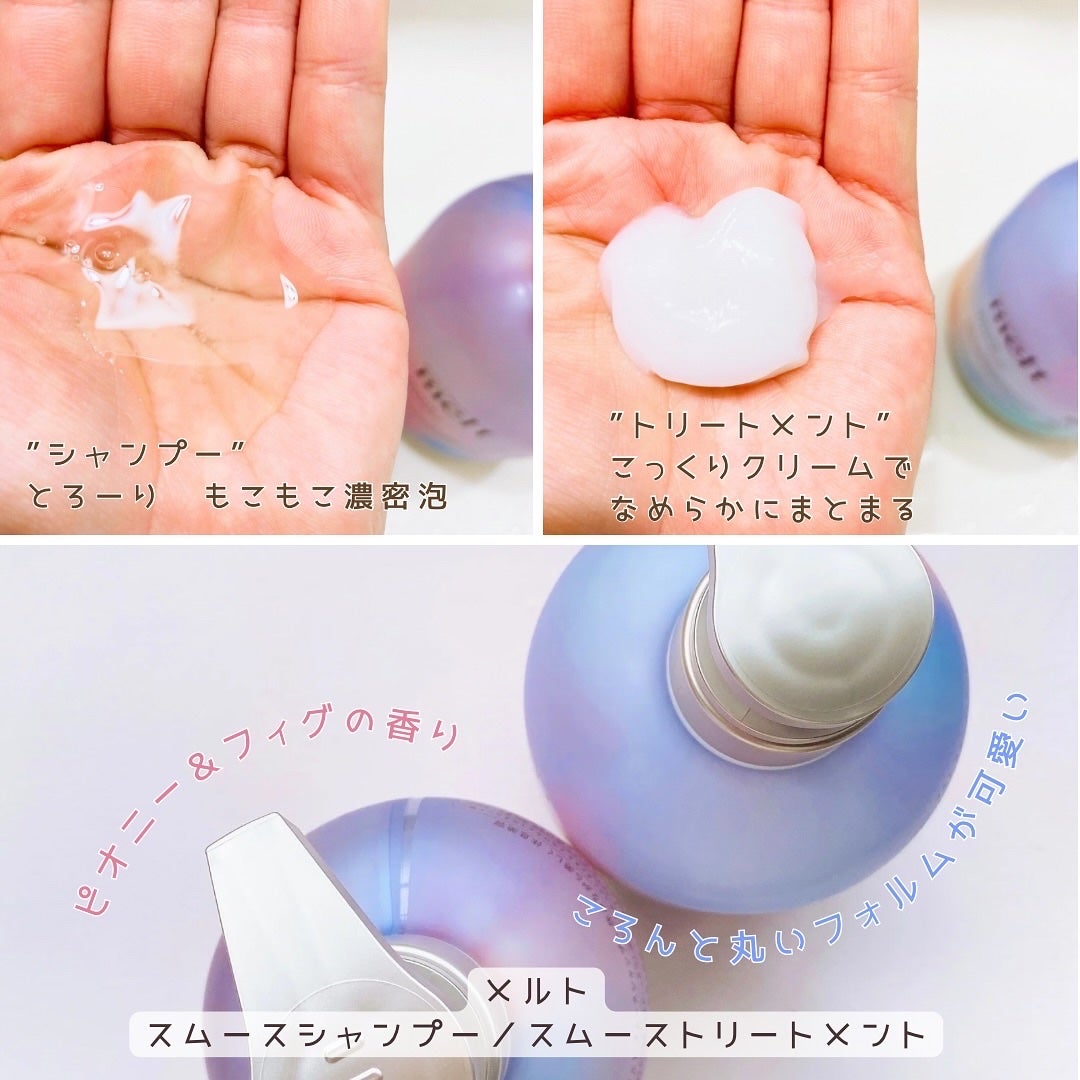 メルト スムースシャンプー/トリートメント/melt/市販シャンプーを使ったクチコミ(2枚目)