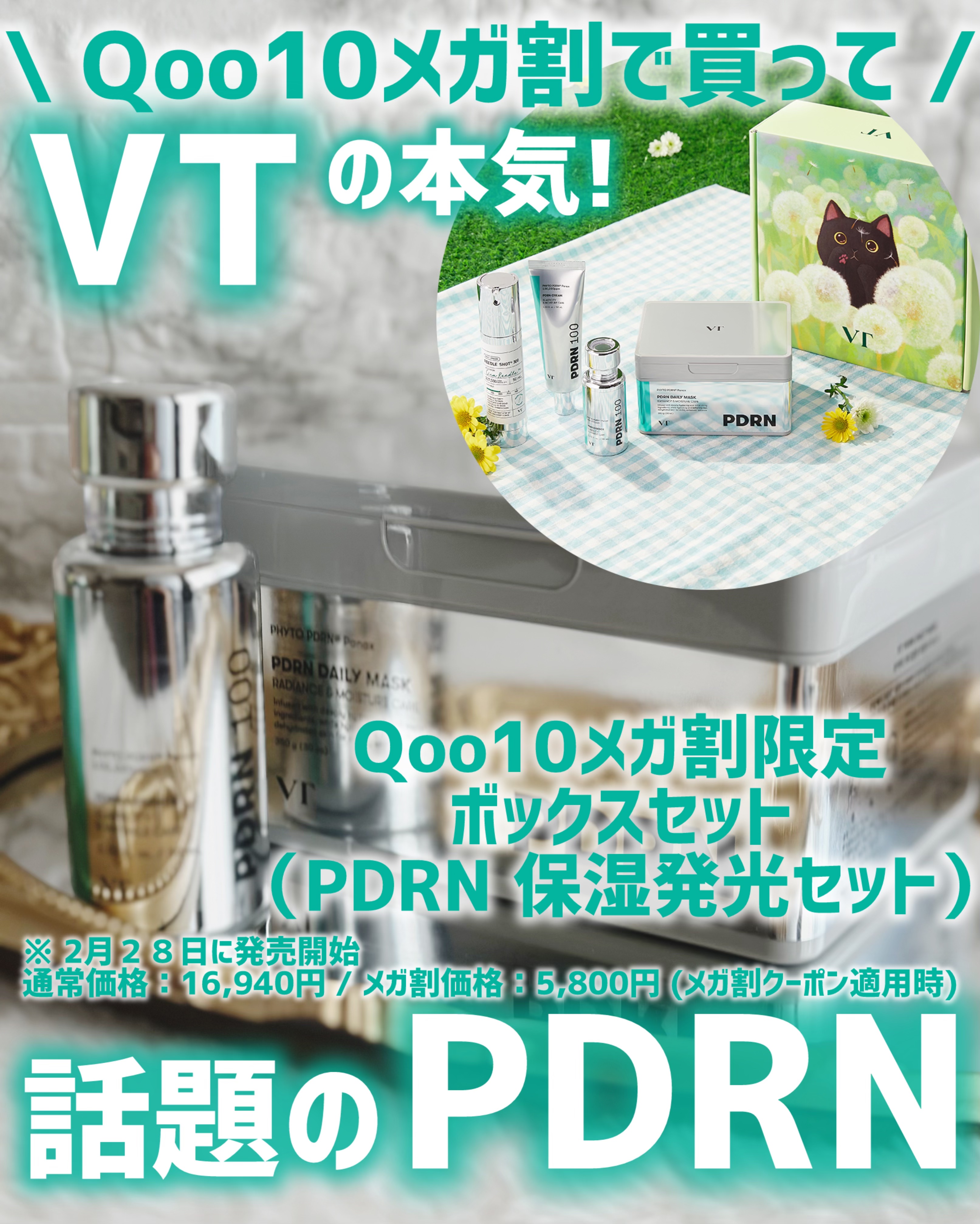 PDRNエッセンス100/VT/美容液を使ったクチコミ（1枚目）