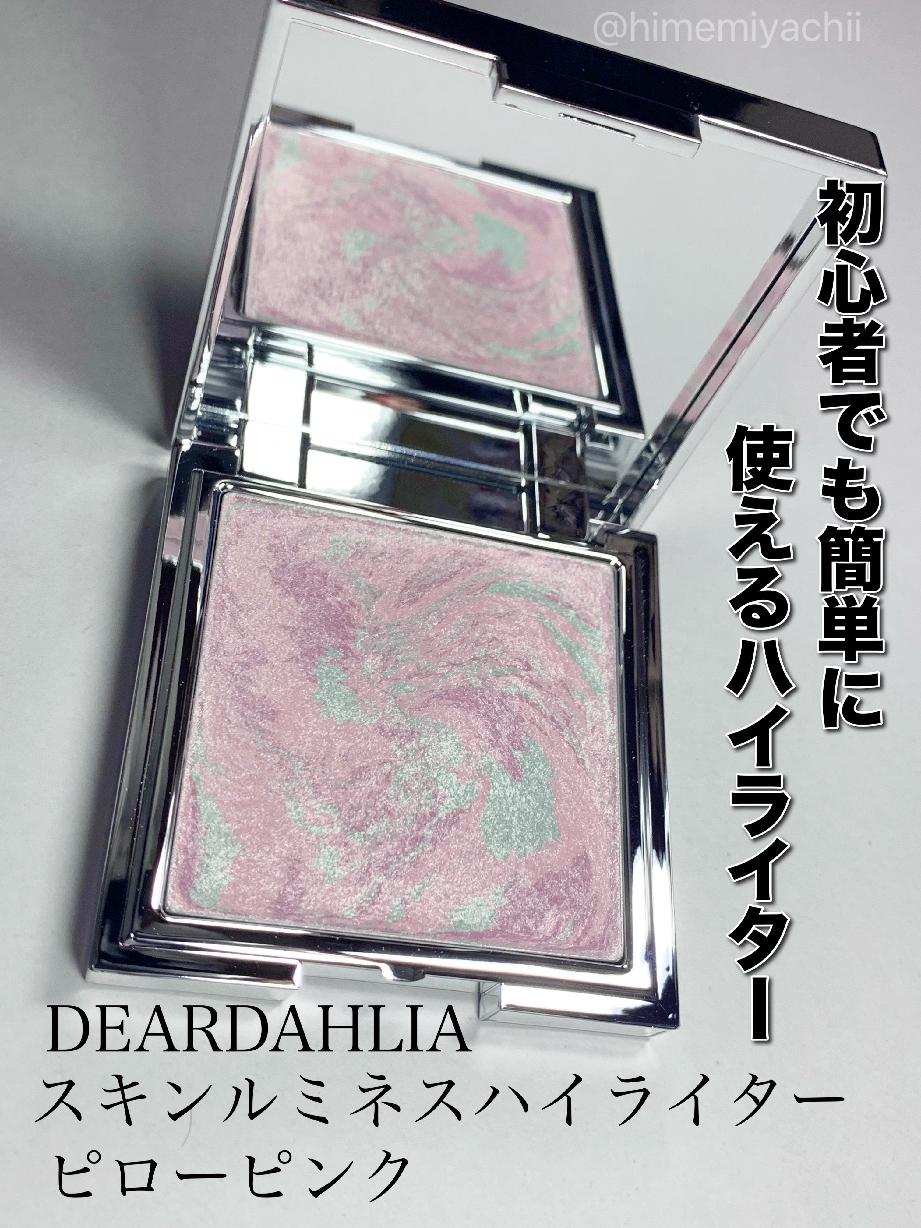 スキンルミナスハイライター/DEAR DAHLIA/パウダーハイライトを使ったクチコミ（1枚目）