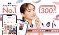 日本最大級の美容プラットフォーム『LIPS』で便利にオトクにコスメを楽しもう!のサムネイル