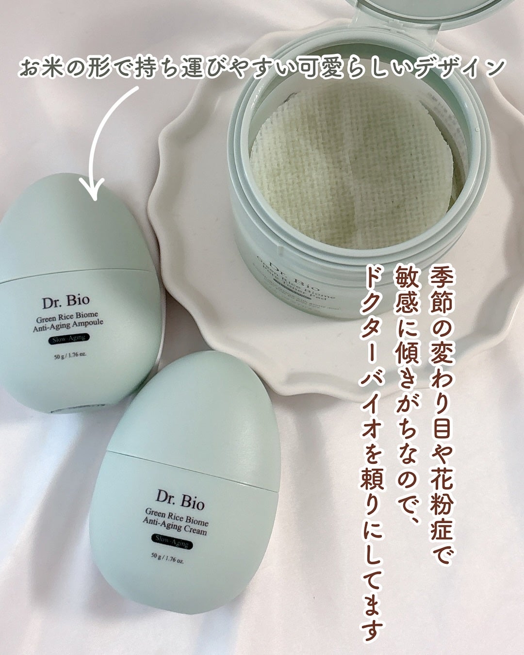 緑米バイオーム™トーンアップツヤアンプル/Dr.Bio/美容液を使ったクチコミ(5枚目)