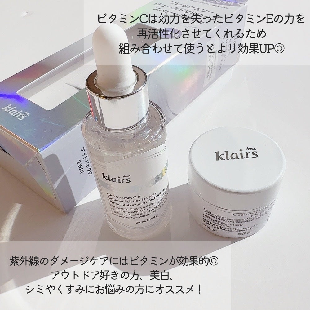 フレッシュリージュースドビタミンドロップ(35ml)/Klairs/美容液を使ったクチコミ(5枚目)