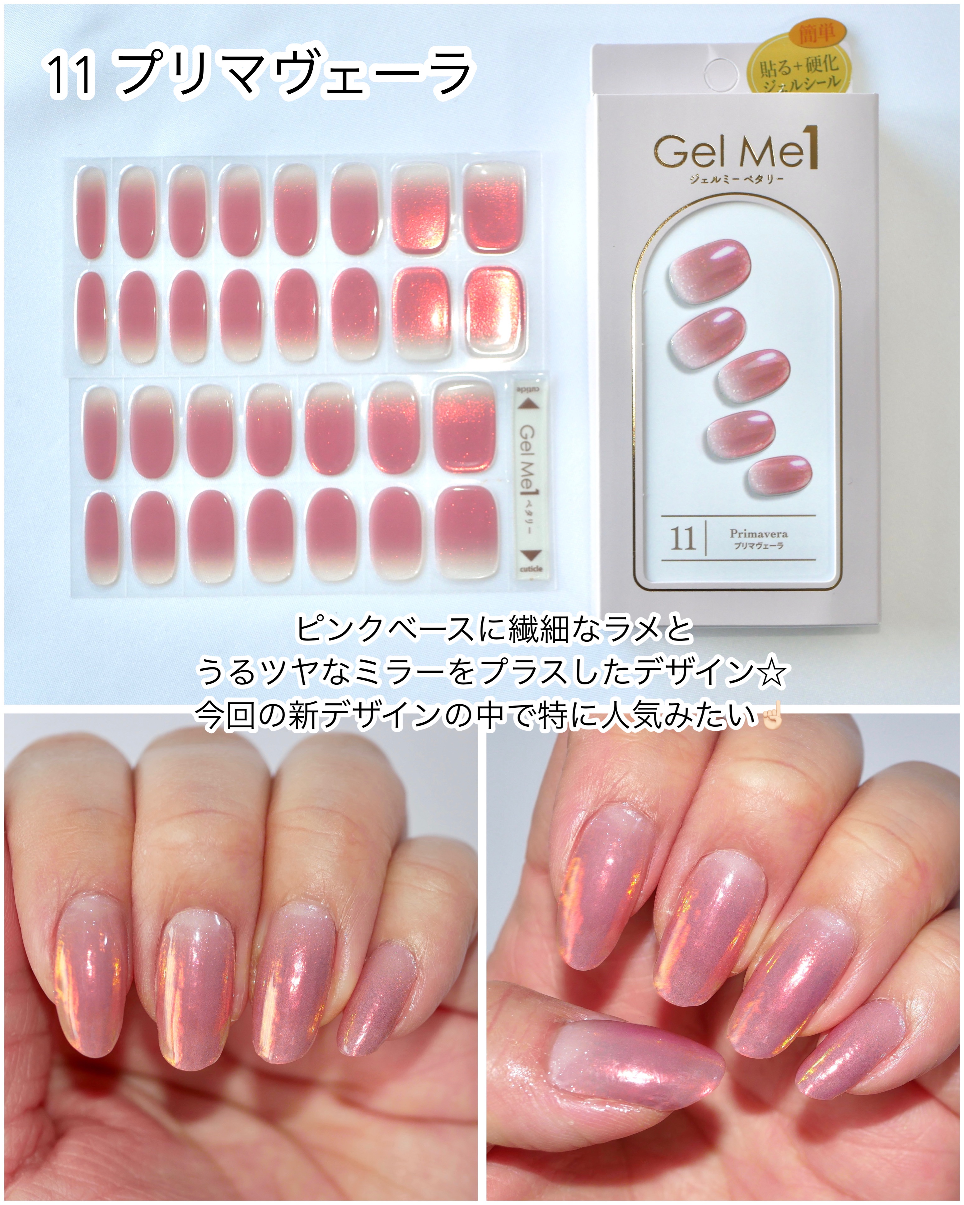 ジェルミーペタリー/ジェルミーワン/ネイルシールを使ったクチコミ（3枚目）