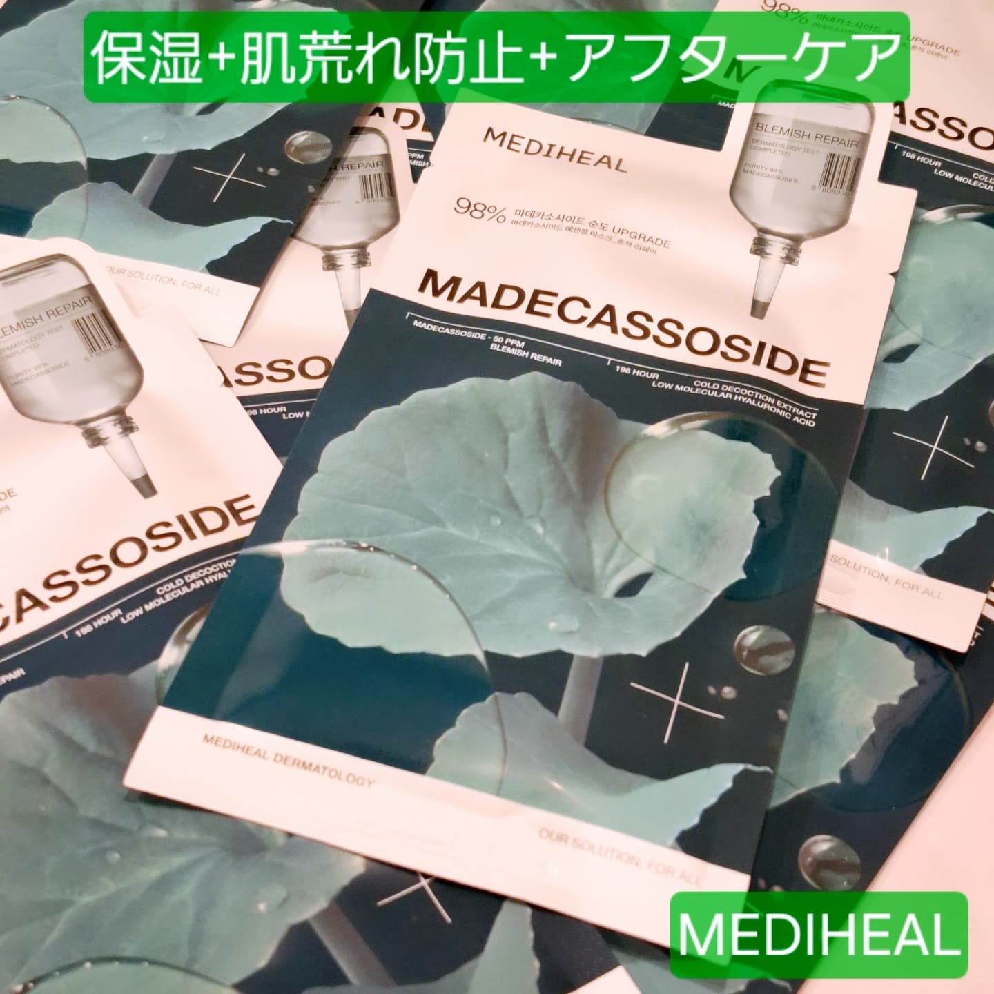 マデカッソシド エッセンシャルマスク/MEDIHEAL/シートマスク・パックを使ったクチコミ（1枚目）