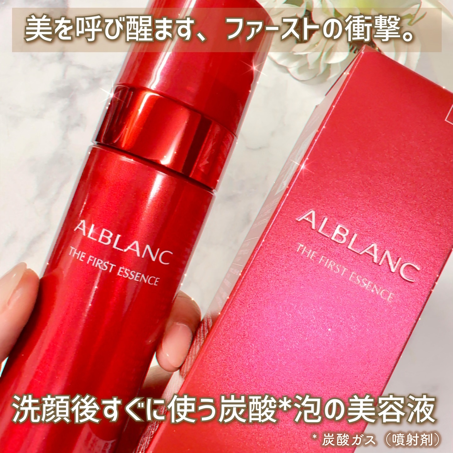 ザ ファーストエッセンス/ALBLANC/美容液を使ったクチコミ（3枚目）