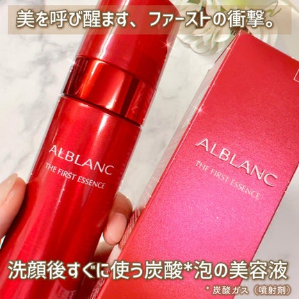 ザ ファーストエッセンス/ALBLANC/美容液を使ったクチコミ(3枚目)