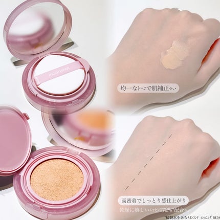 コンシャス フィット クッション ファンデーション/moonshot/クッションファンデーションを使ったクチコミ(2枚目)