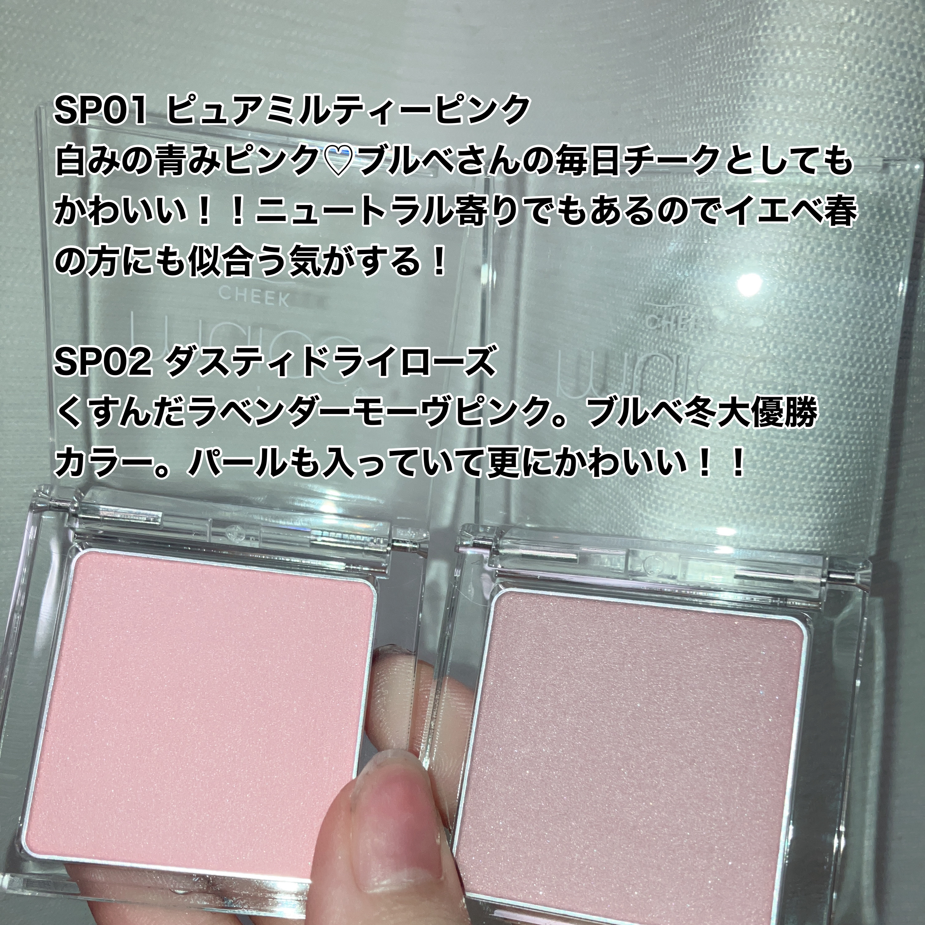 ぽわんチーク/muice/パウダーチークを使ったクチコミ（2枚目）