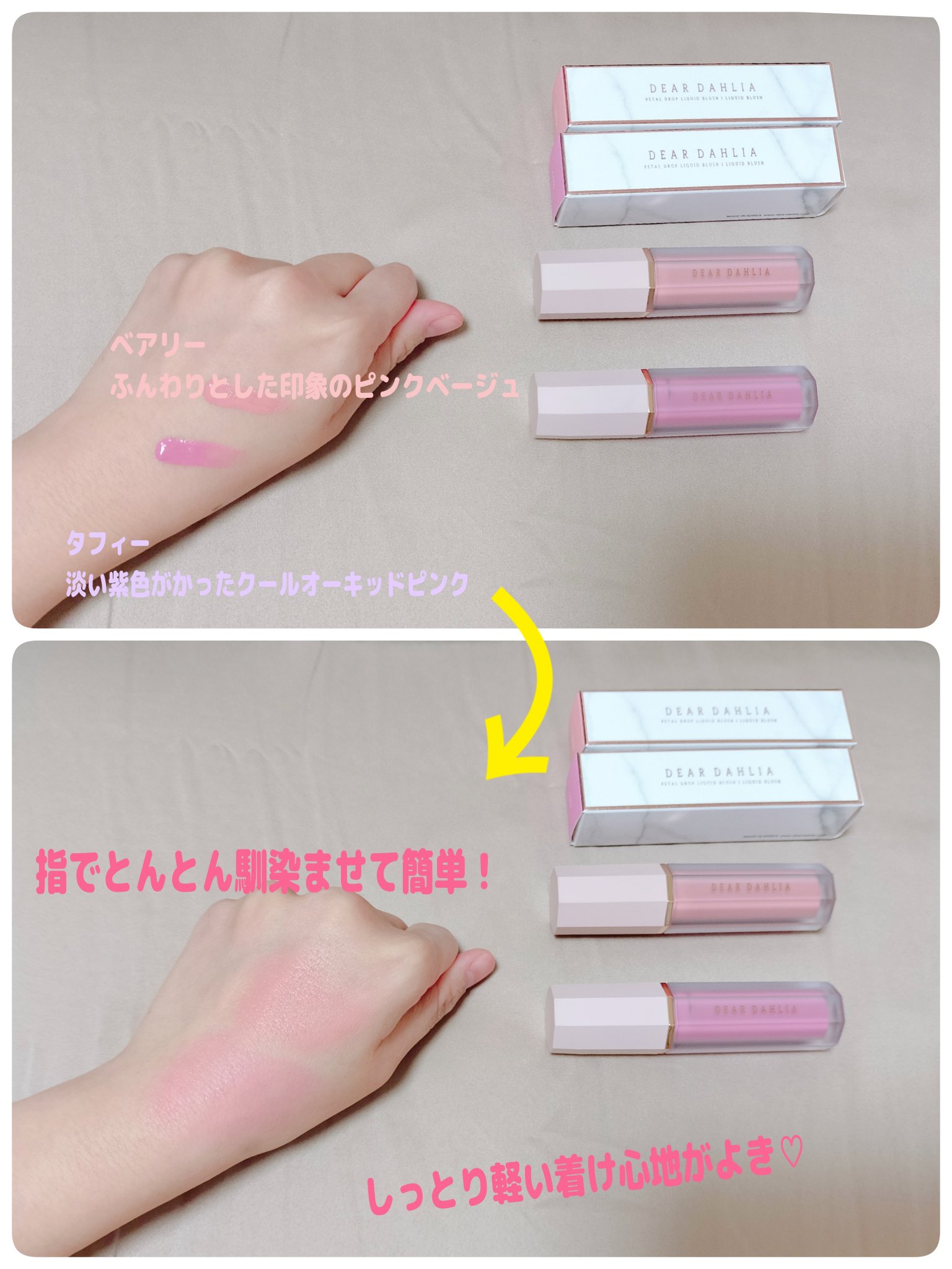 を使ったクチコミ（2枚目）