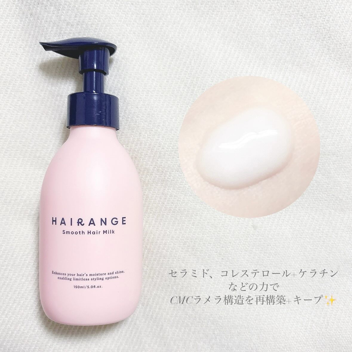 HAIRANGE ヘアミルク/HAIRANGE/ヘアミルクを使ったクチコミ（2枚目）