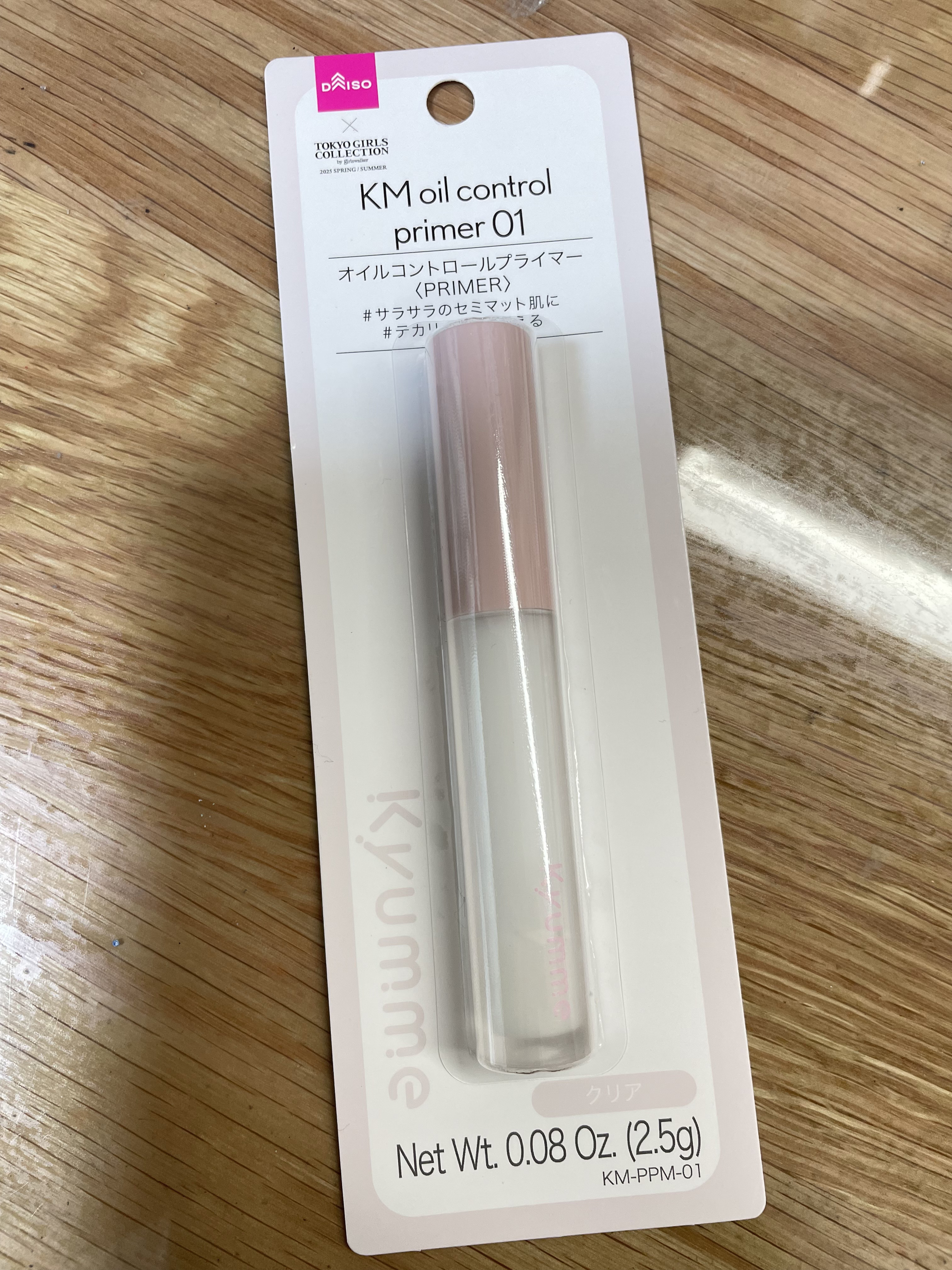 KM オイルコントロールプライマー/Kyumme/化粧下地を使ったクチコミ（2枚目）