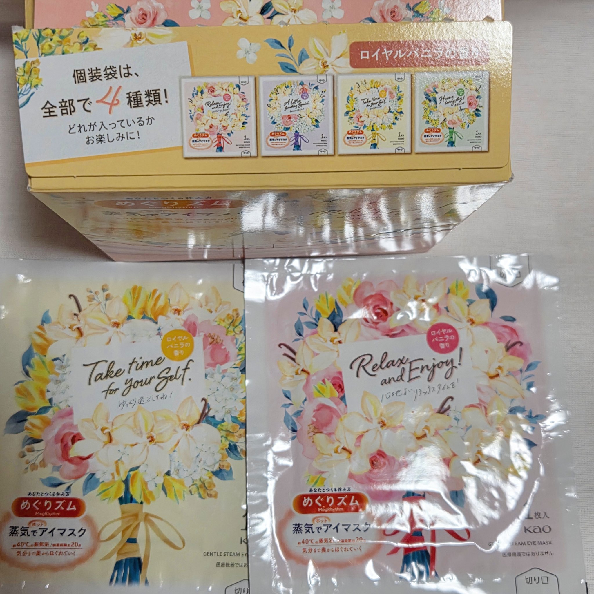 めぐりズム　蒸気でホットアイマスク　ロイヤルバニラの香り/めぐりズム/ホットアイマスクを使ったクチコミ（2枚目）