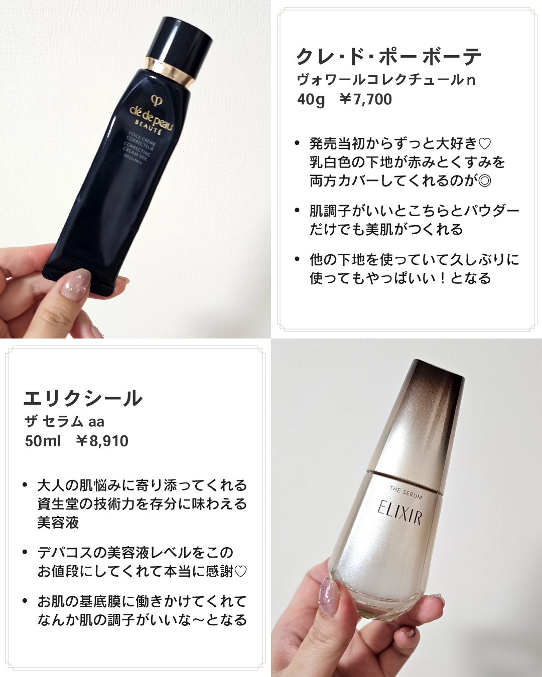 薬用 日中美白美容液UV/HAKU/日焼け止めローションを使ったクチコミ（3枚目）