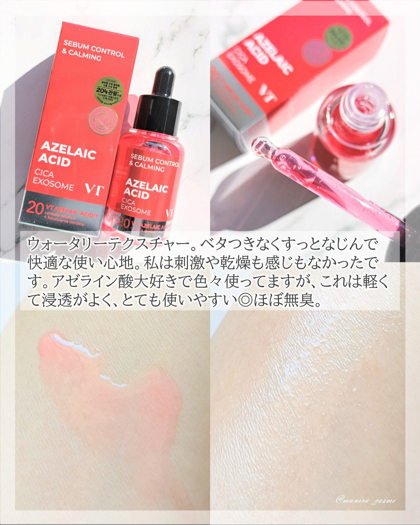 A1カーミング アンプル/VT/美容液を使ったクチコミ（3枚目）