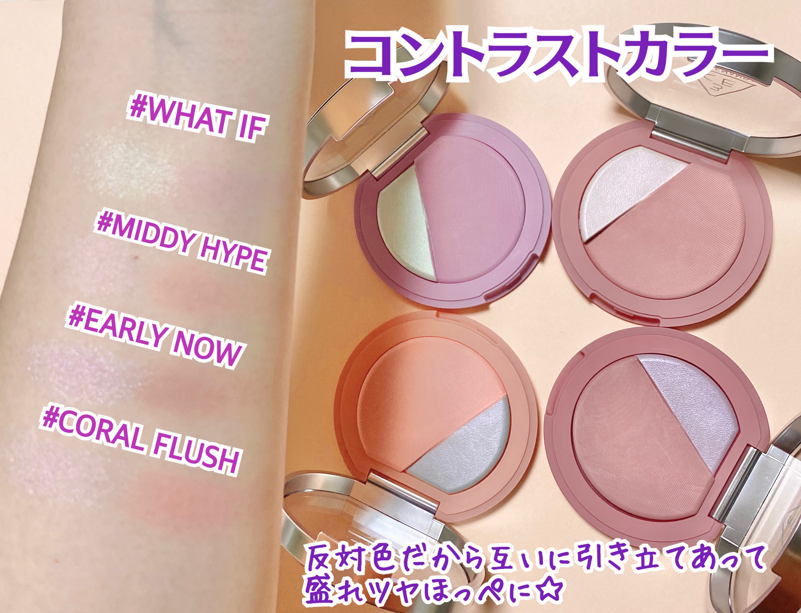 3CE ブラッシュライター/3CE/パウダーチークを使ったクチコミ（3枚目）