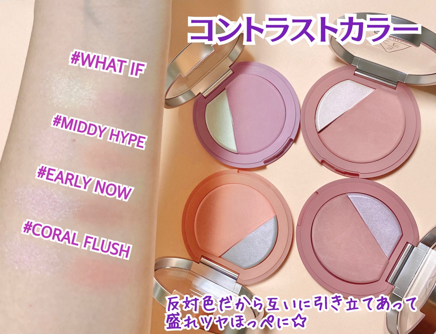 3CE ブラッシュライター/3CE/パウダーチークを使ったクチコミ(3枚目)