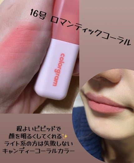 ヌーディーブラーティント/Colorgram/リップティントを使ったクチコミ(2枚目)