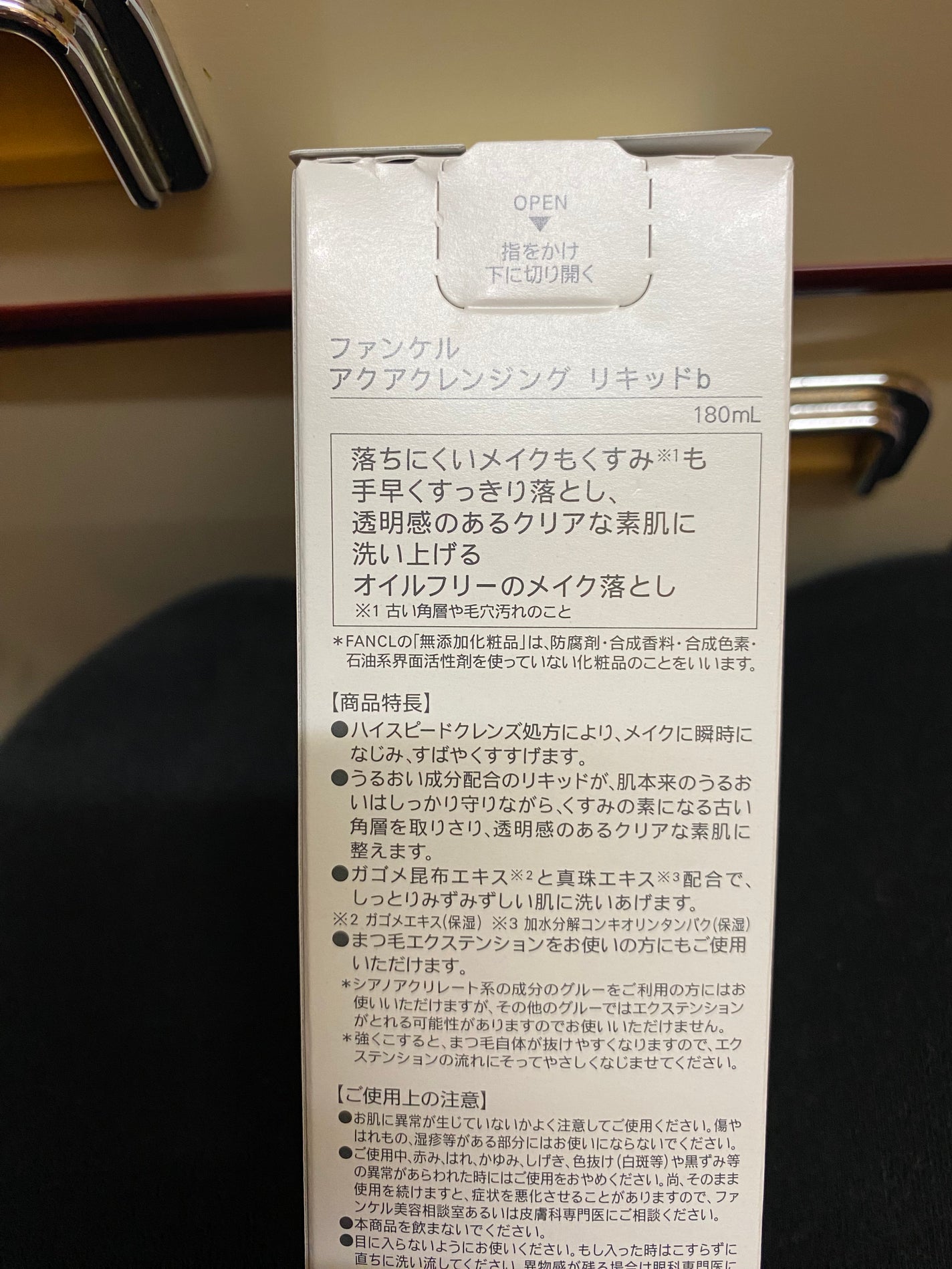 マイルドクレンジング オイル/ファンケル/オイルクレンジングを使ったクチコミ(3枚目)