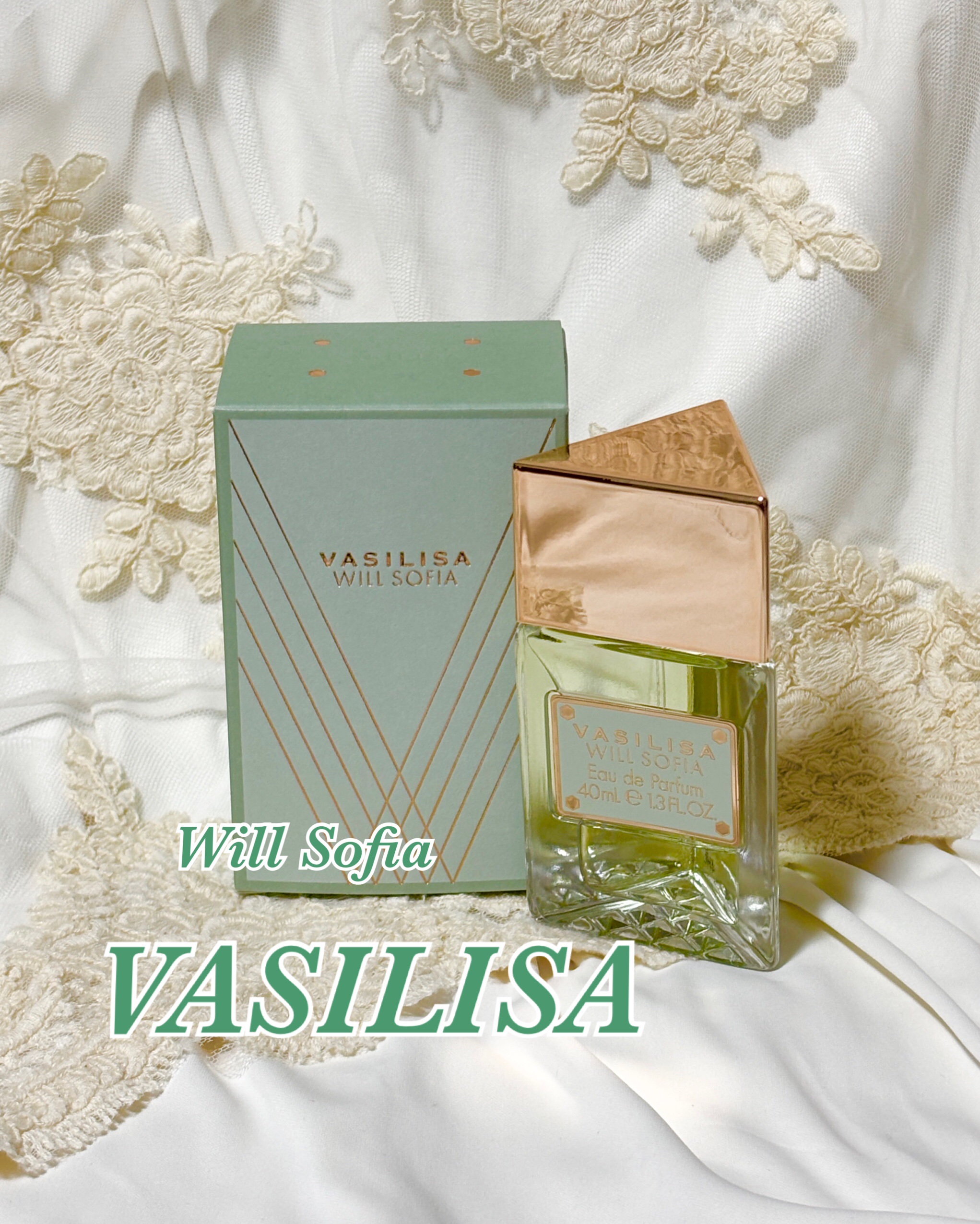 試してみた】ヴァシリーサ ウィル ソフィア オードパルファム