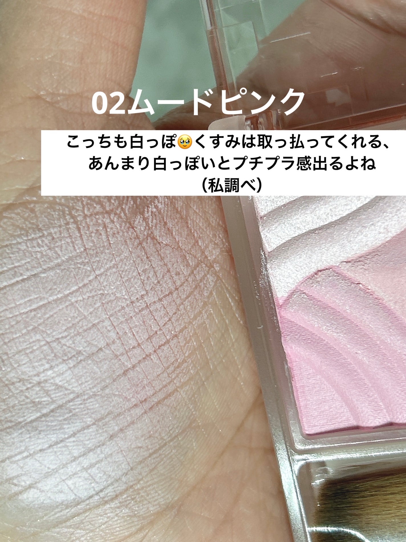 ブレンドカラーチーク/CEZANNE/チークを使ったクチコミ(4枚目)