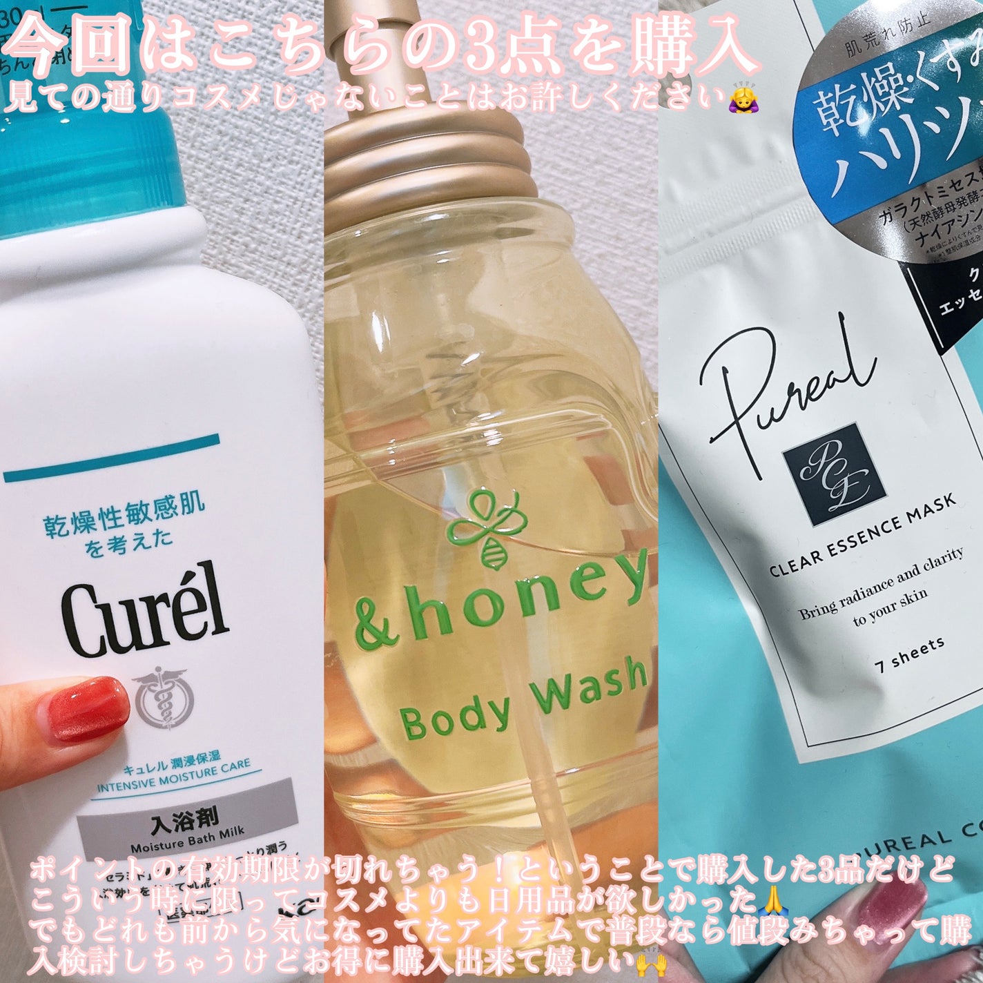 入浴剤/キュレル/保湿系入浴剤を使ったクチコミ(2枚目)