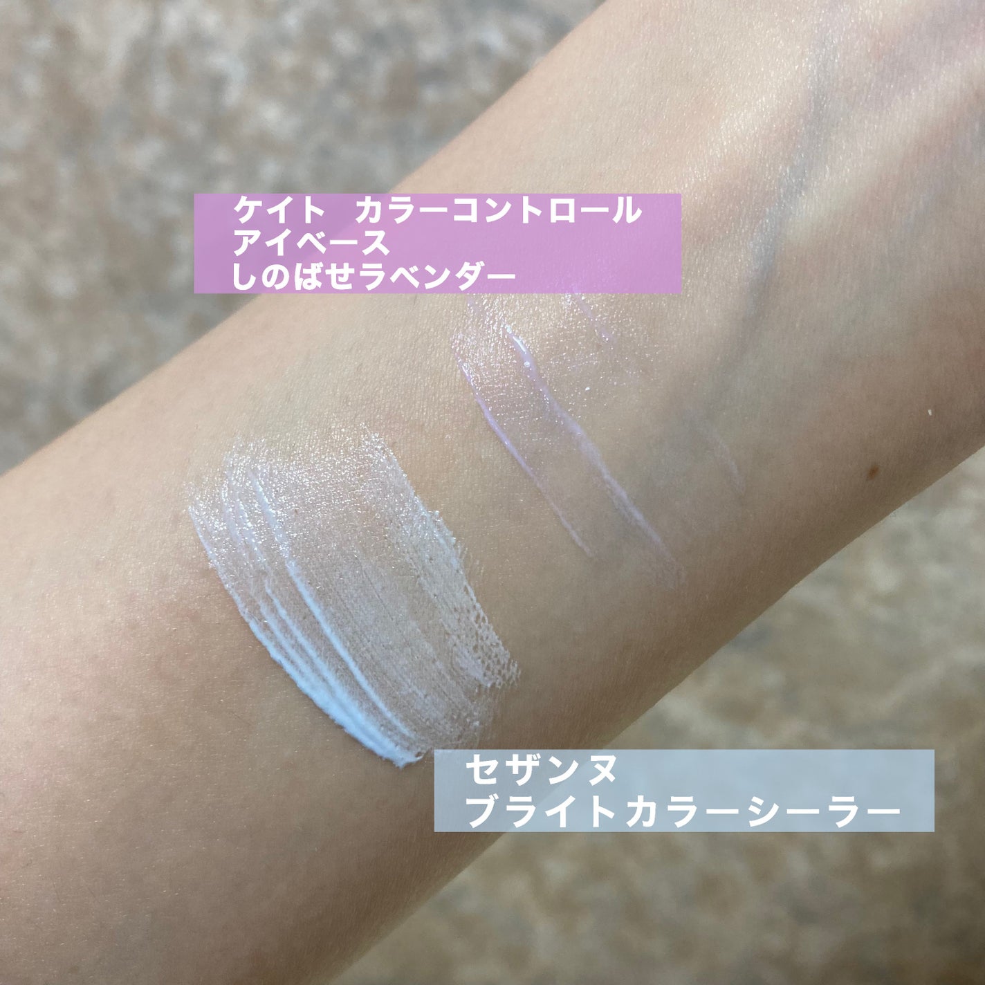 ケイト カラーコントロールアイベース/KATE/アイシャドウベースを使ったクチコミ(2枚目)