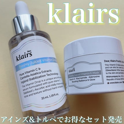 フレッシュリージュースドビタミンドロップ(35ml)/Klairs/美容液を使ったクチコミ(1枚目)