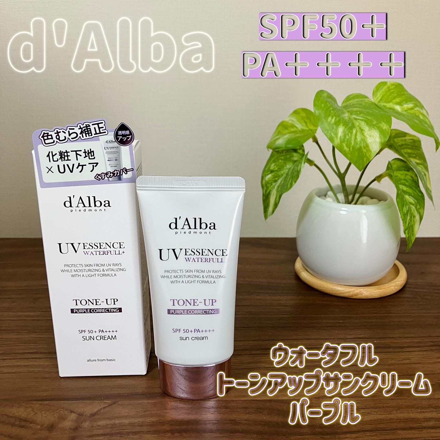 ダルバ ホワイトトリュフバイタルスプレーセラム/ダルバ/ミスト状化粧水を使ったクチコミ（2枚目）