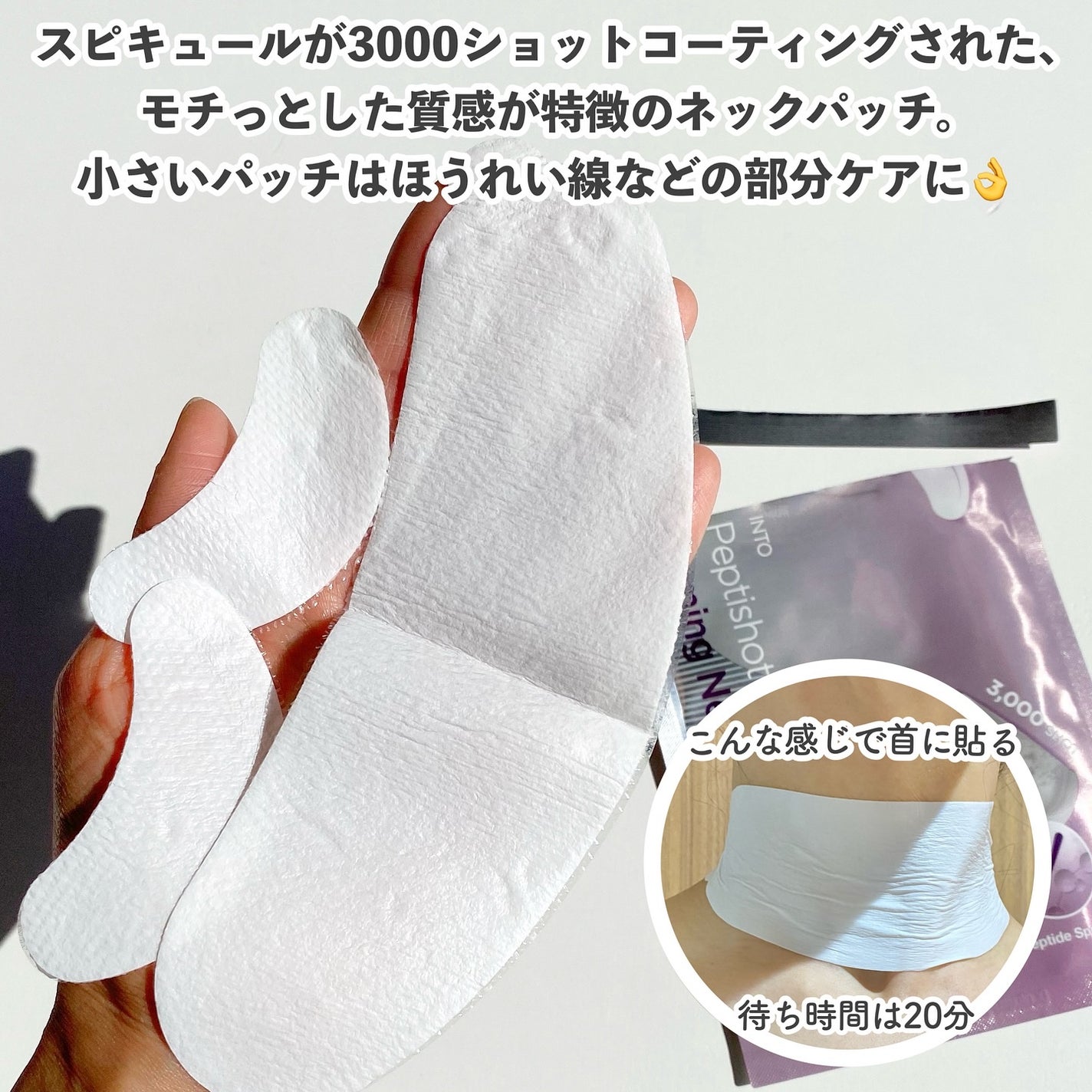 RTXペプチショットネックパッチ/Dr.G/シートマスク・パックを使ったクチコミ(3枚目)