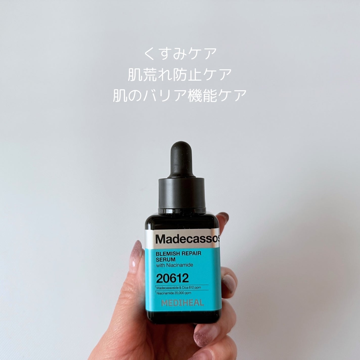 マデカソサイドブレミッシュリペアセラム/MEDIHEAL/美容液を使ったクチコミ(2枚目)