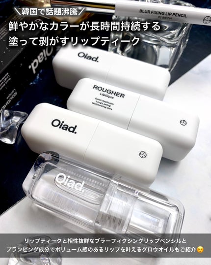 リップティーク/oiad/口紅を使ったクチコミ(2枚目)