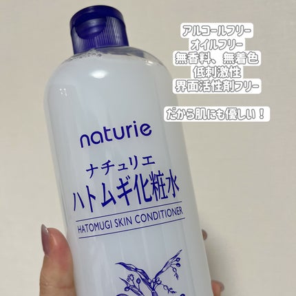 ハトムギ化粧水(ナチュリエ スキンコンディショナー R )/ナチュリエ/化粧水を使ったクチコミ(3枚目)