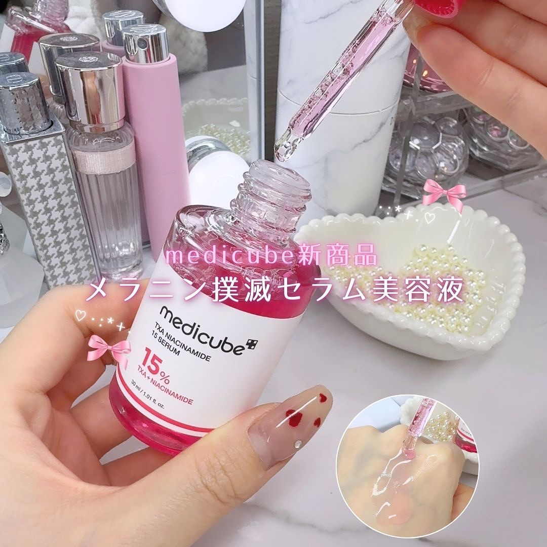 TXAナイアシンアミド15セラム/MEDICUBE/美容液を使ったクチコミ（1枚目）