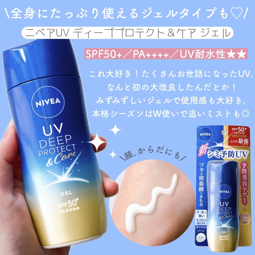 ニベアUV ディーププロテクト&ケア ミルクミスト/ニベア/日焼け止めミスト・スプレーを使ったクチコミ(3枚目)