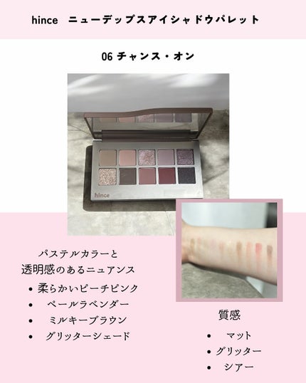 ニューデップスアイシャドウパレット/hince/アイシャドウパレットを使ったクチコミ(2枚目)