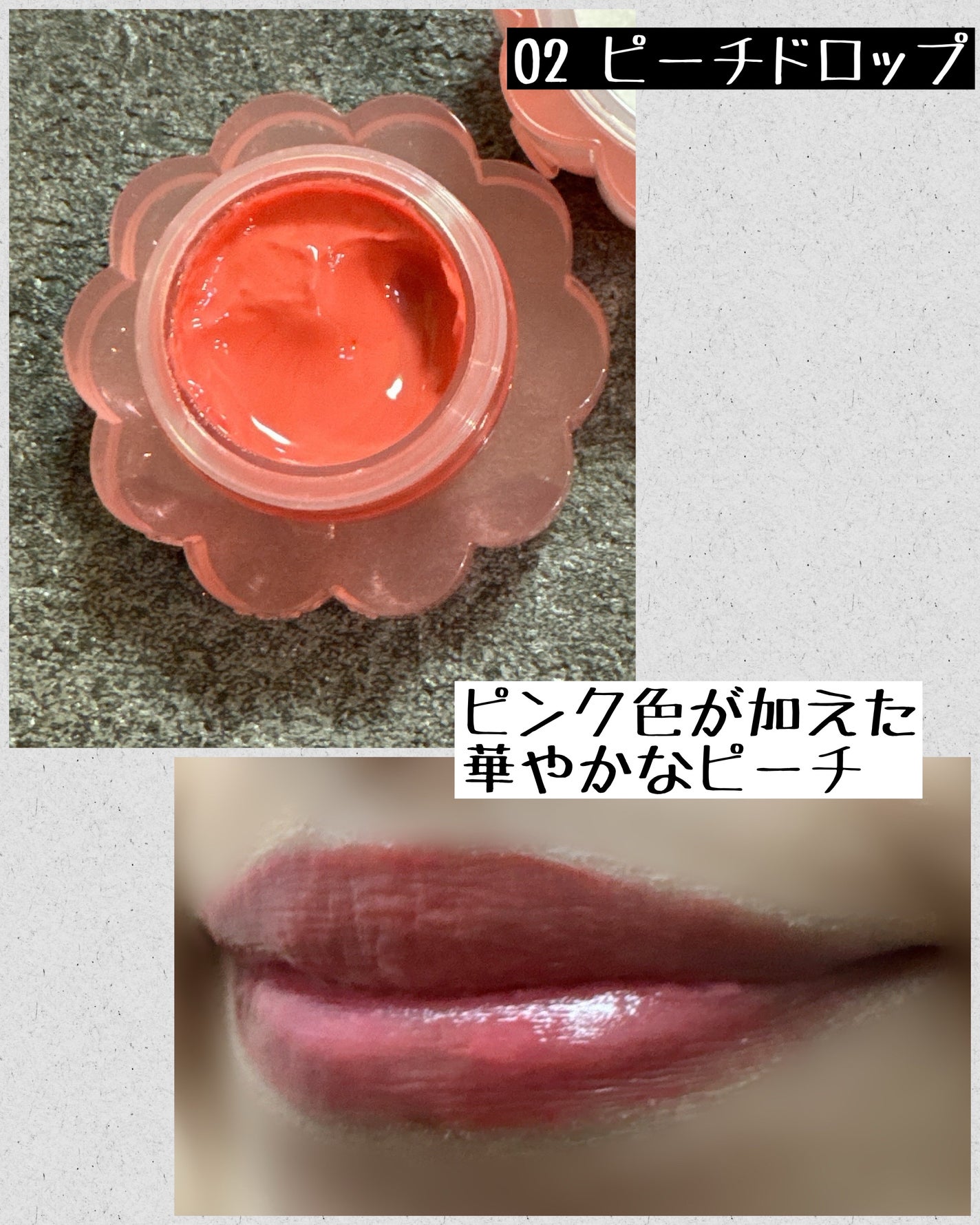 チューインググロウポット/dasique/口紅を使ったクチコミ(4枚目)