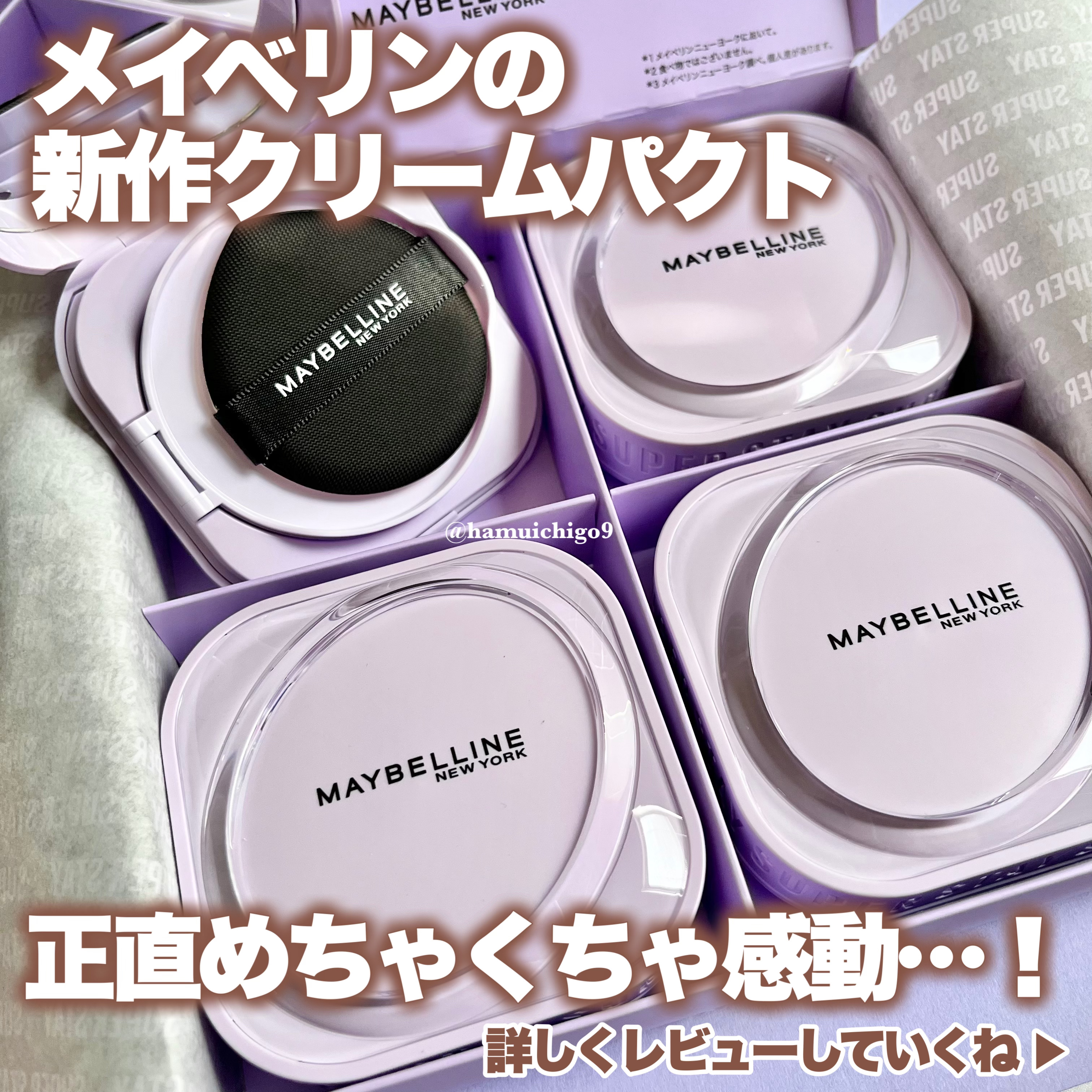 SPステイ クリームパクト ファンデーション/MAYBELLINE NEW YORK/クリーム・エマルジョンファンデーションを使ったクチコミ（2枚目）