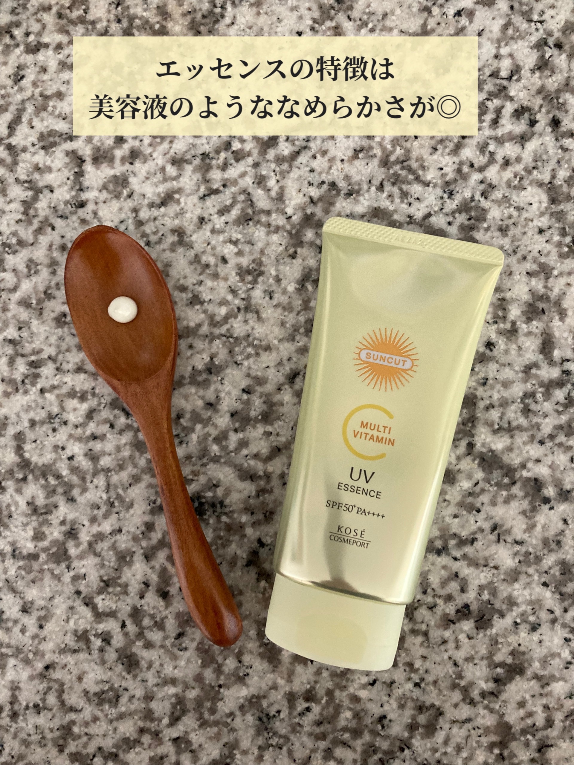 サンカットR マルチビタミンUV エッセンス/サンカット®/日焼け止めクリームを使ったクチコミ（1枚目）