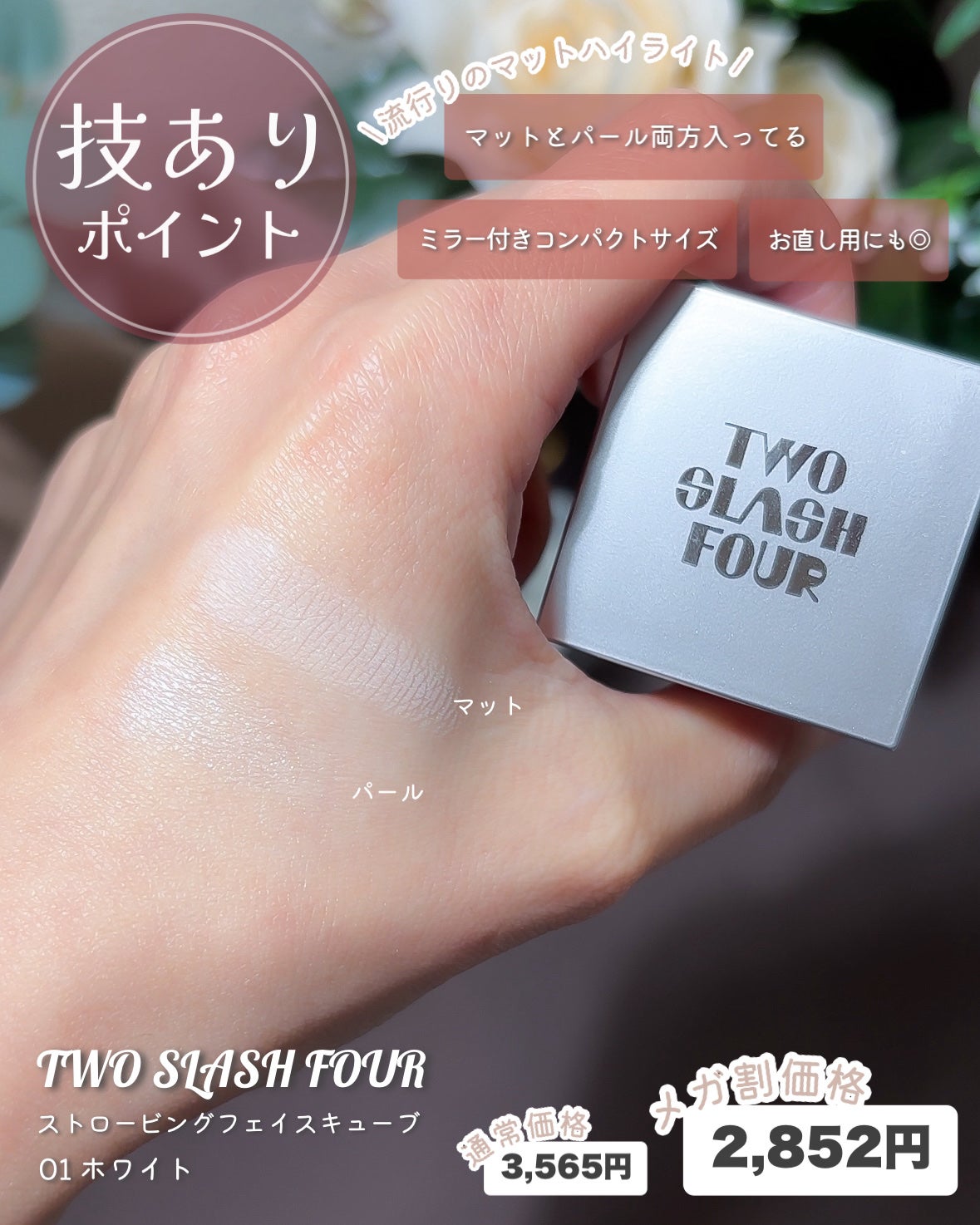 デュアルチーク/2aN/パウダーチークを使ったクチコミ(4枚目)