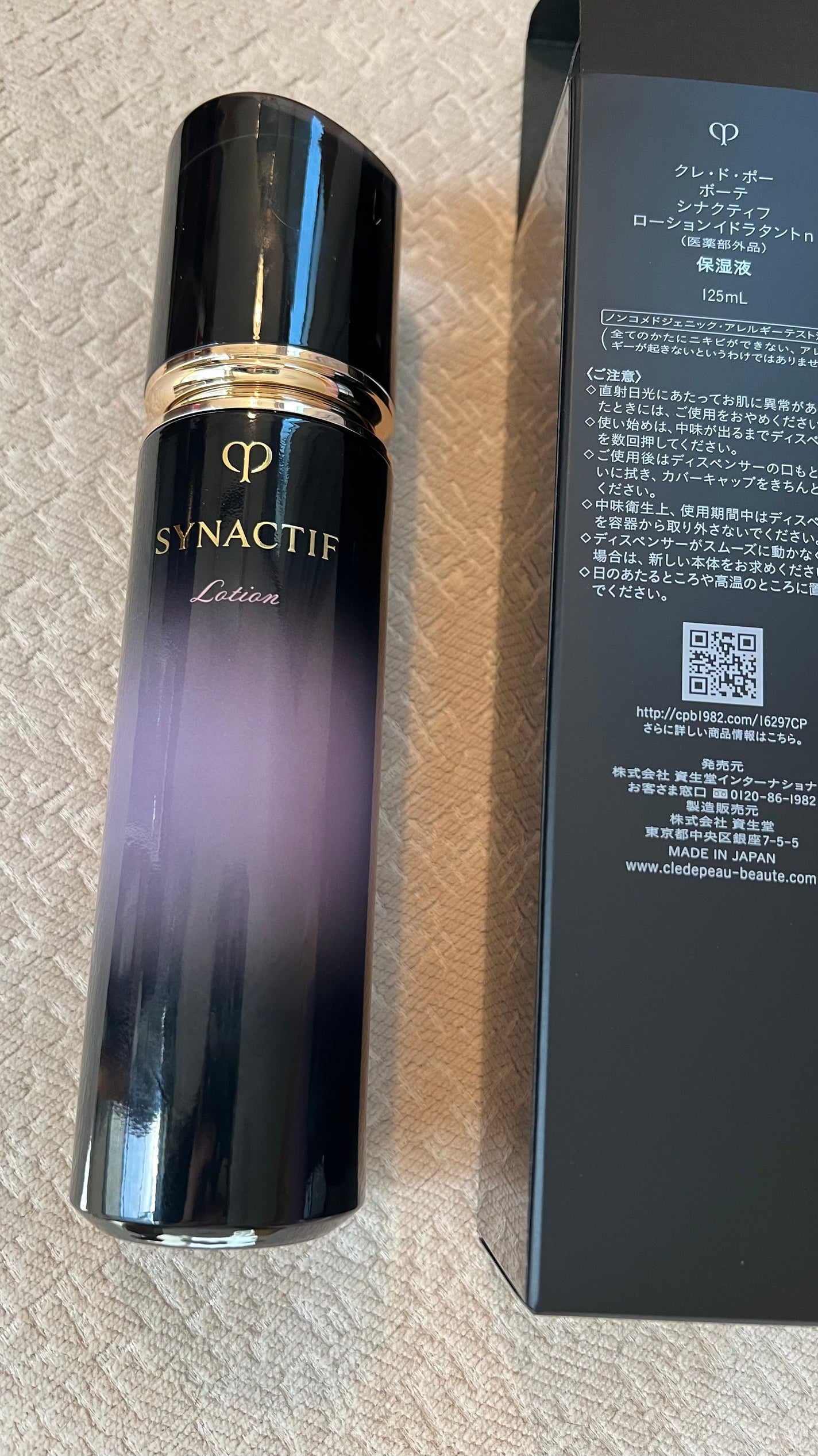 ローションイドラタントn/クレ・ド・ポー ボーテ シナクティフ/化粧水を使ったクチコミ(1枚目)
