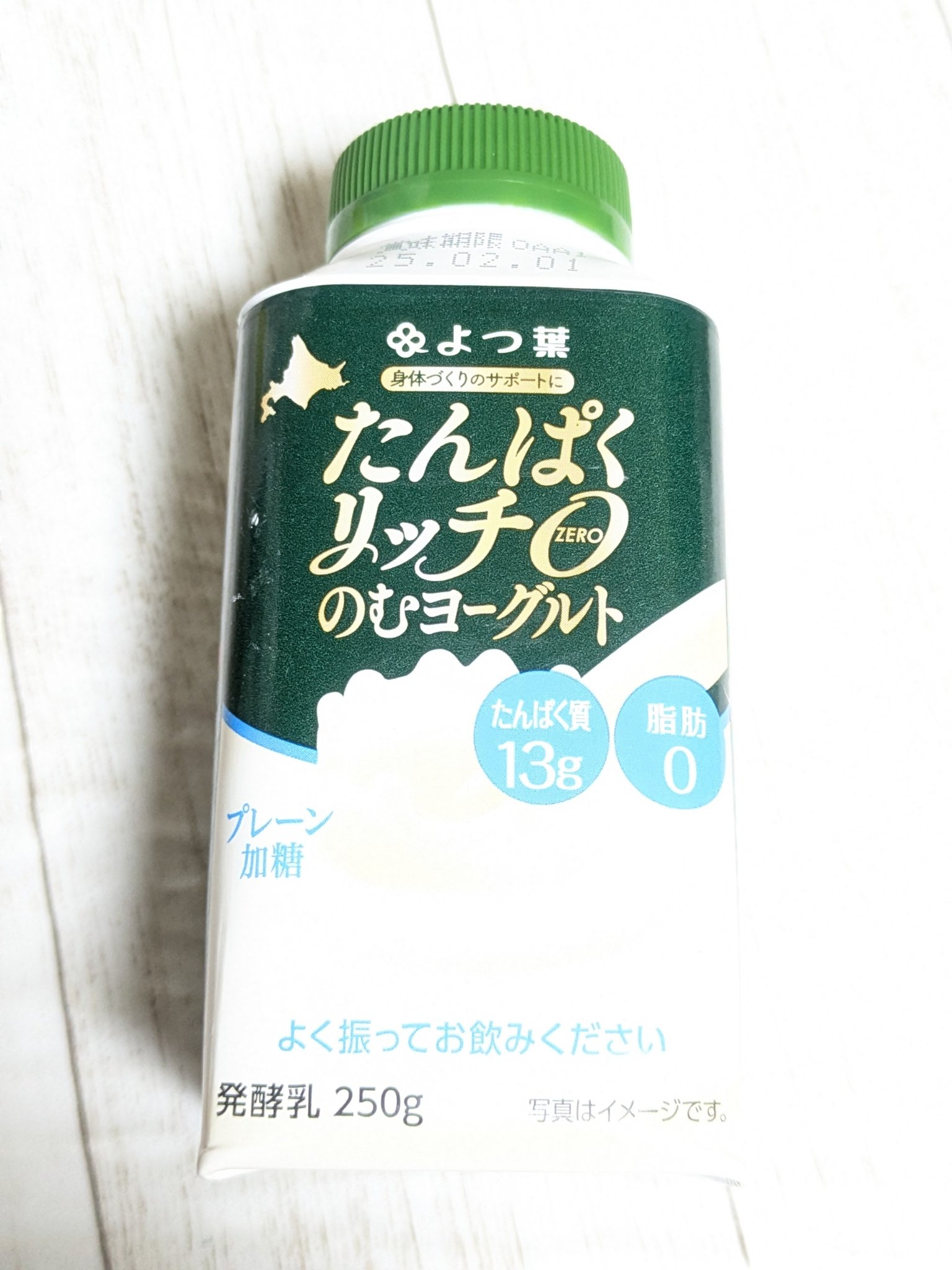 たんぱくリッチ０（ゼロ） のむヨーグルトプレーン加糖/よつ葉/飲むヨーグルトを使ったクチコミ（2枚目）
